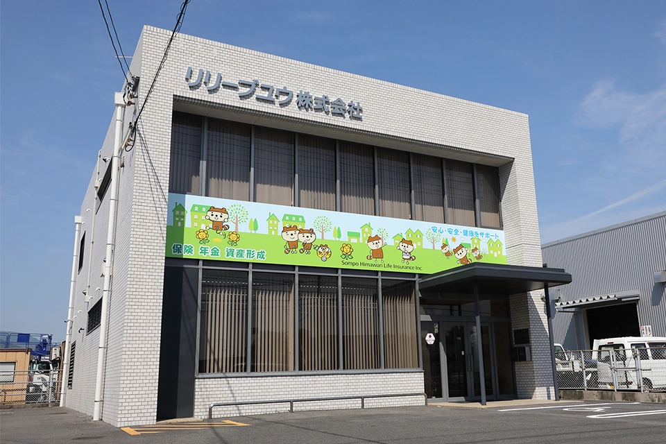 リリーブユウ株式会社 オフィス